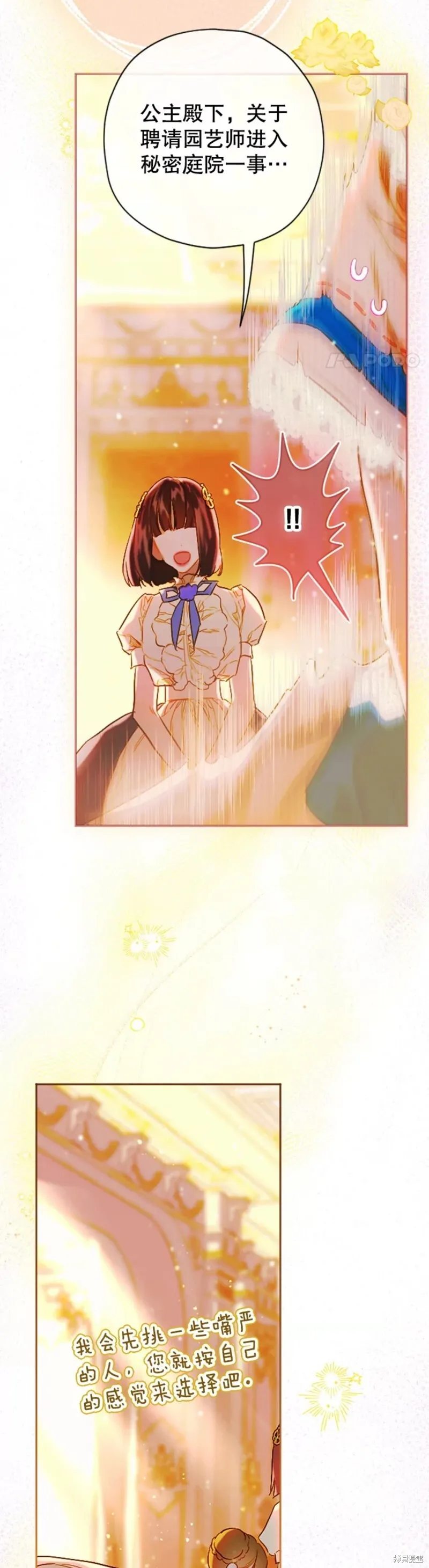 第36话 第18页