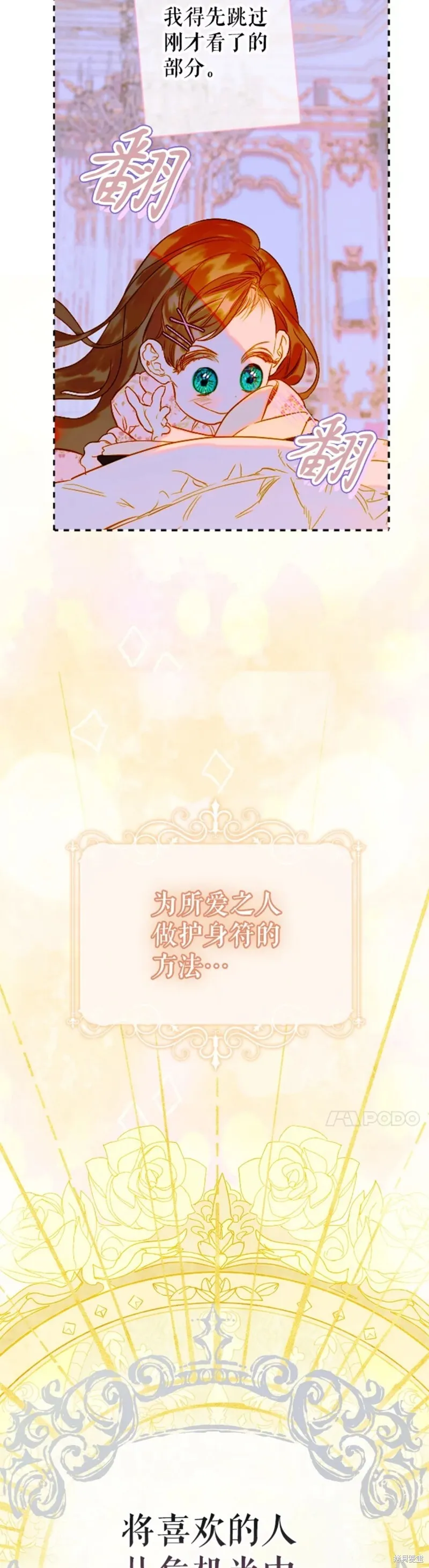 第36话 第21页