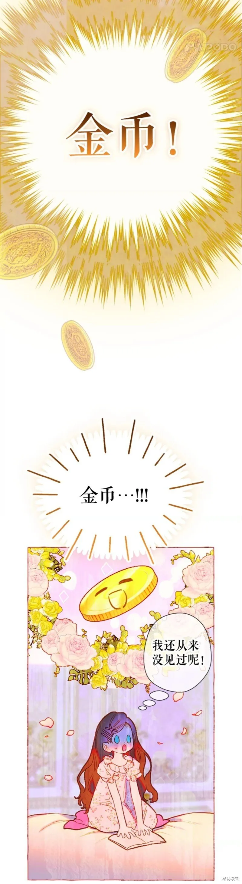 第36话 第24页