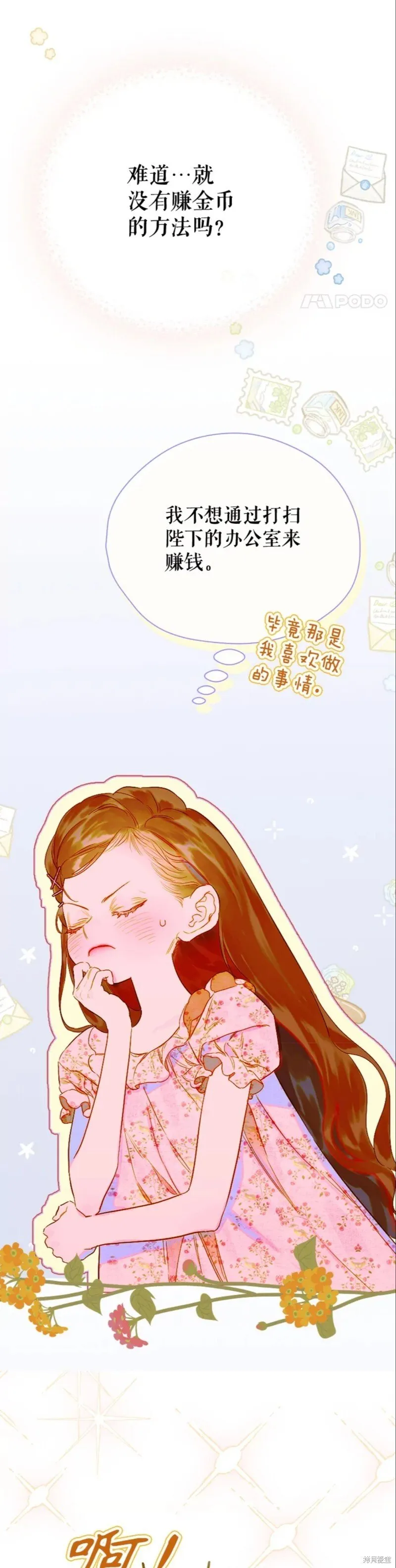 第36话 第25页