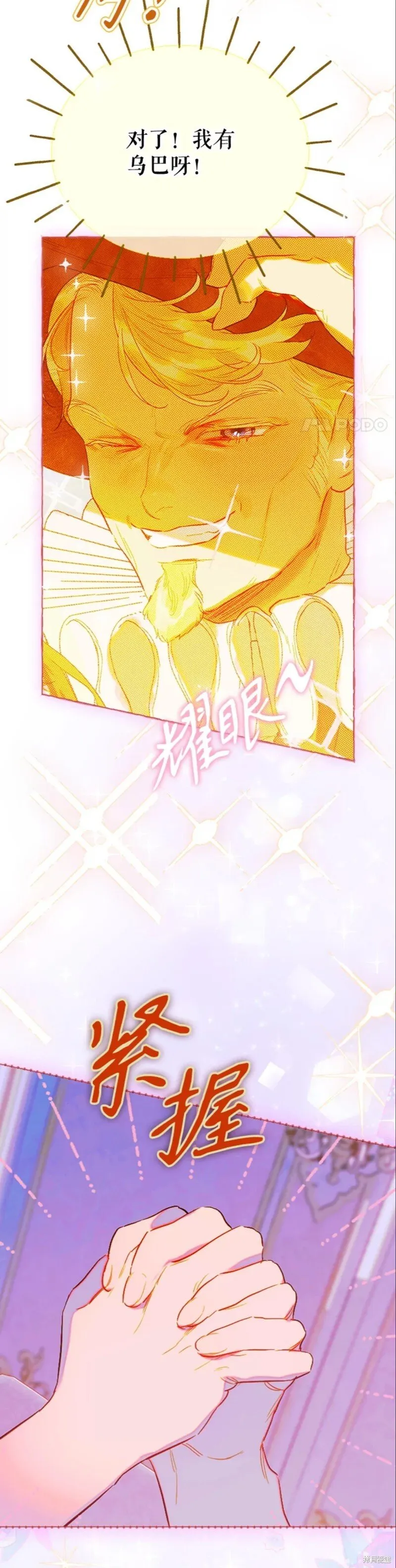 第36话 第26页