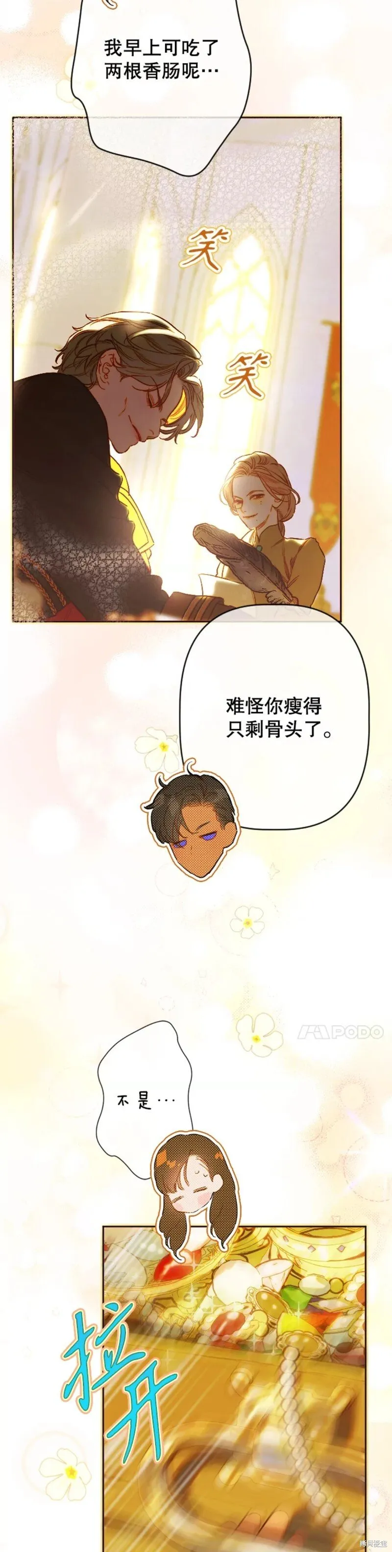 第36话 第31页