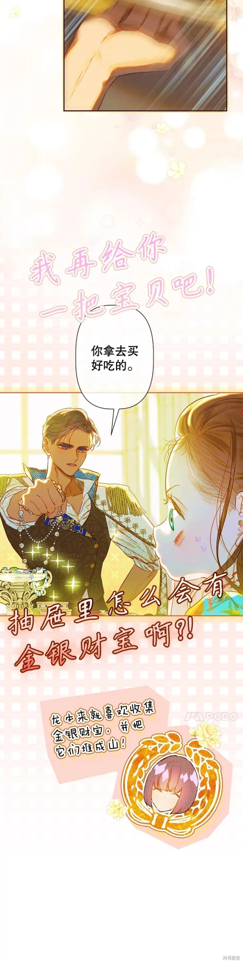 第36话 第32页