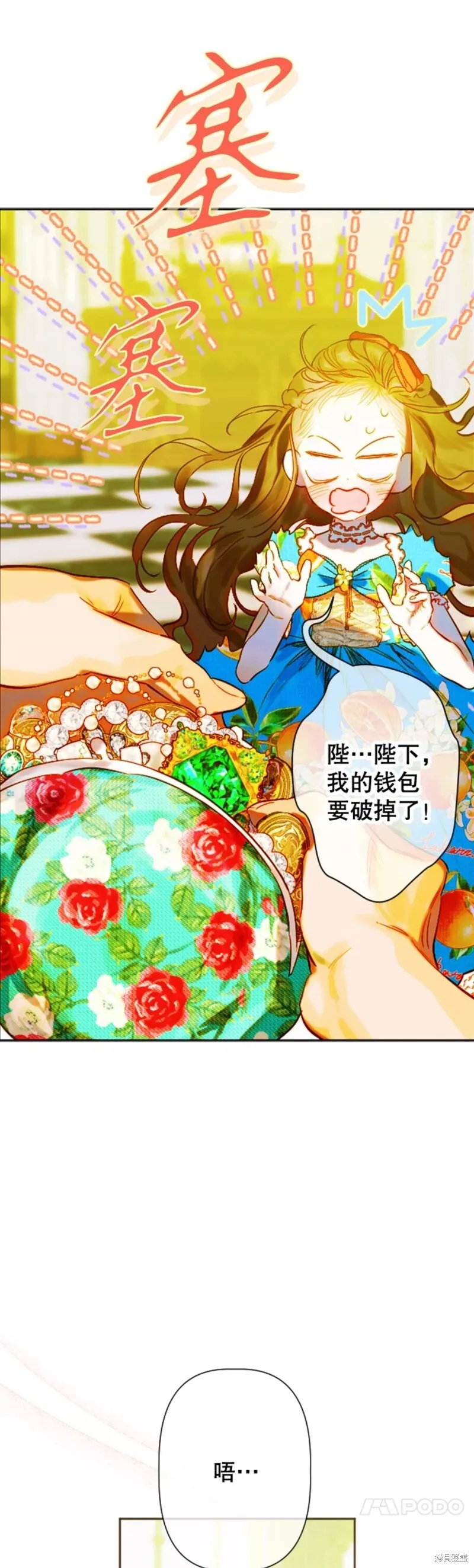 第36话 第33页