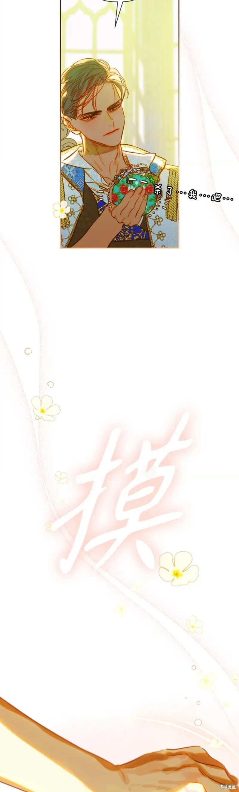 第36话 第34页