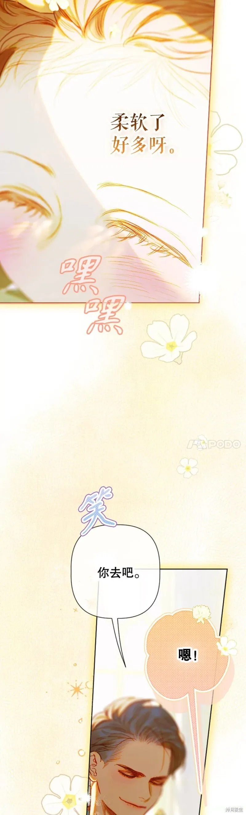 第36话 第36页