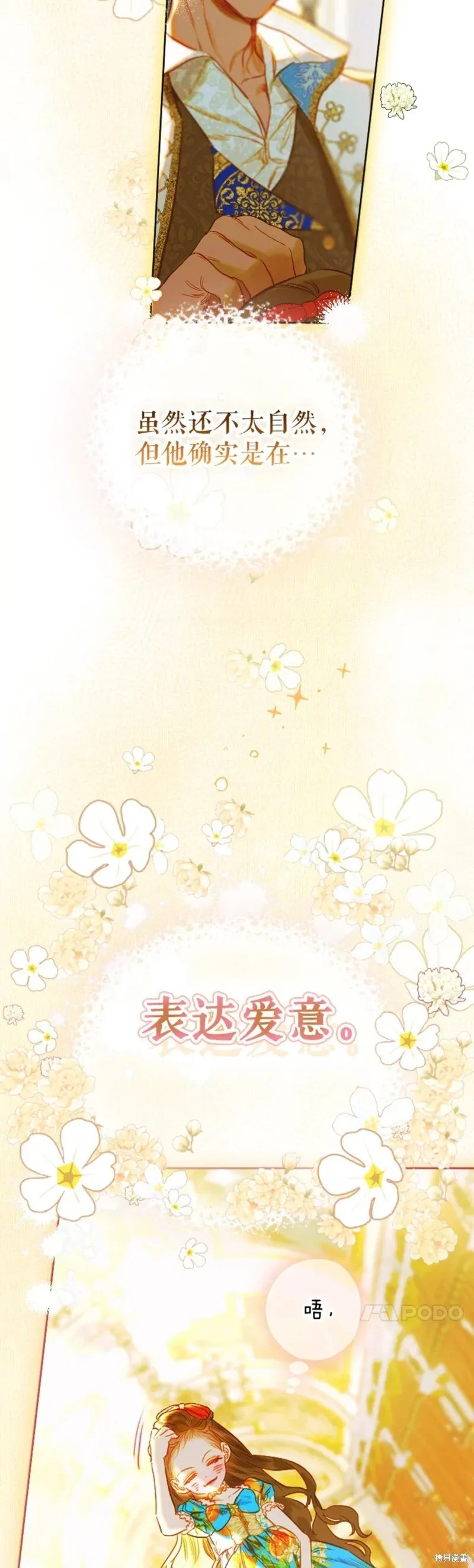 第36话 第37页