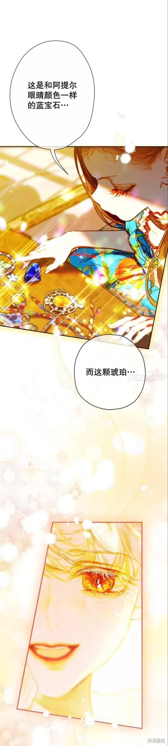 第36话 第41页