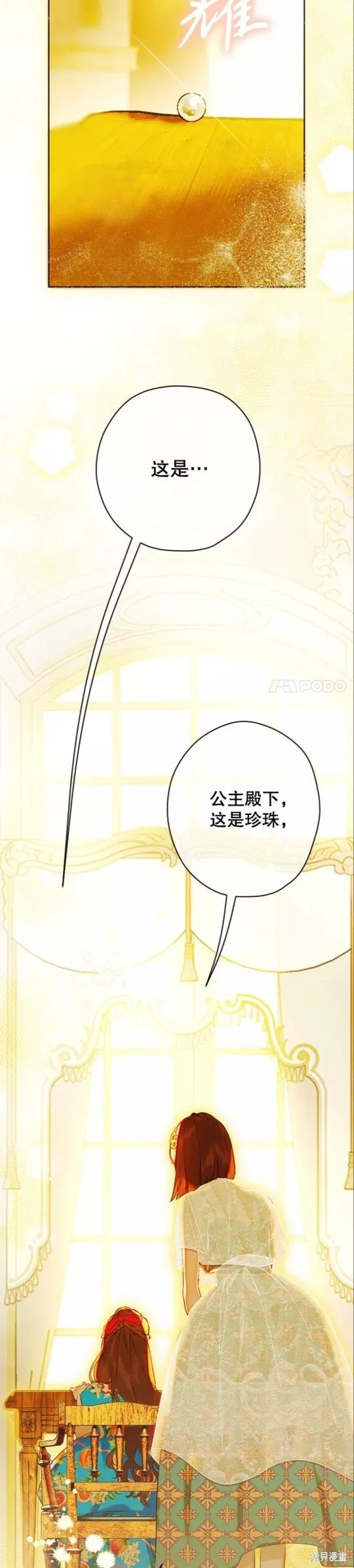 第36话 第43页