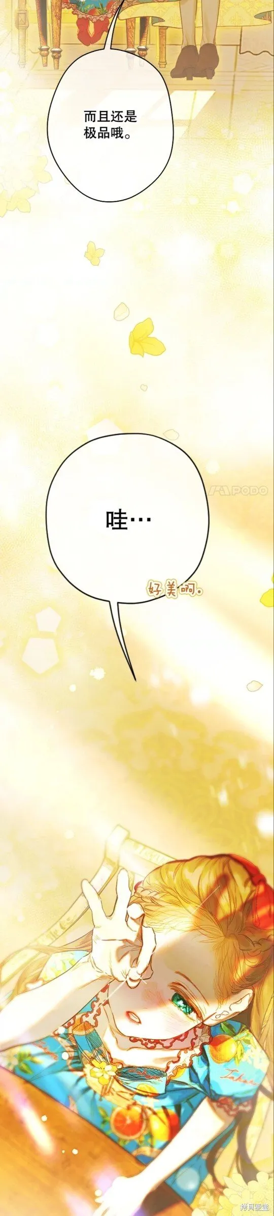 第36话 第44页