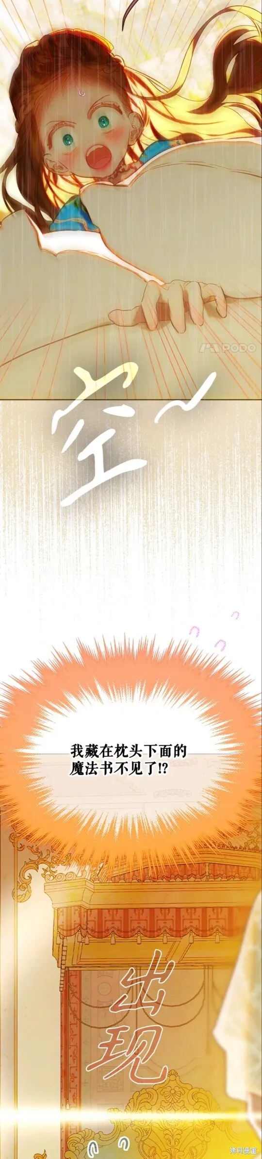 第36话 第47页