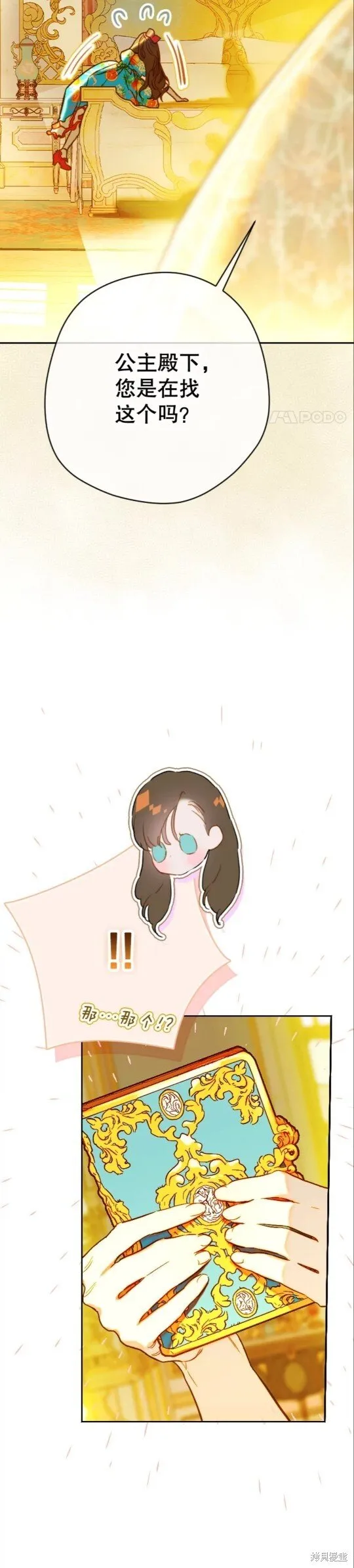 第36话 第48页