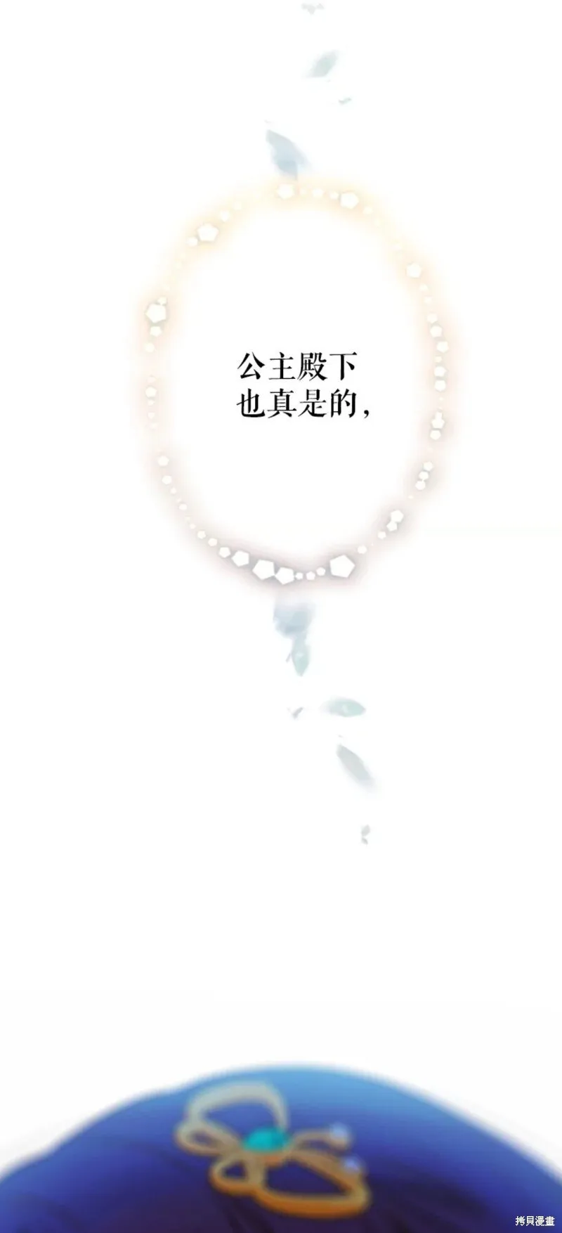 第36话 第52页