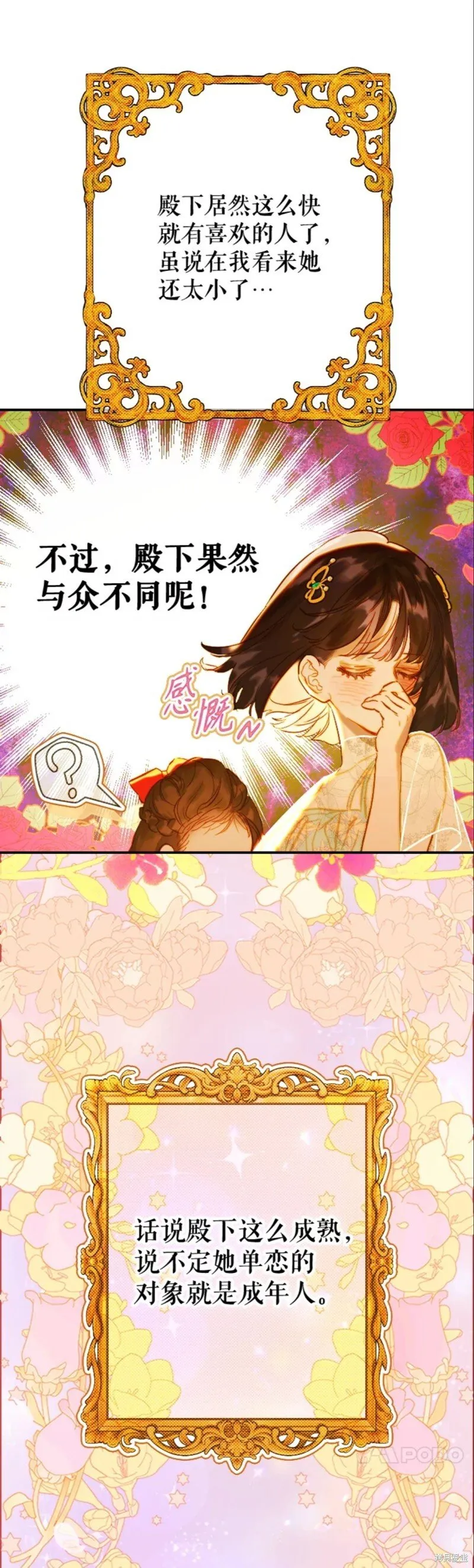 第37话 第2页