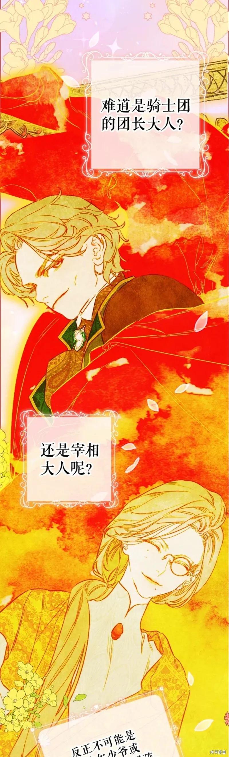 第37话 第3页