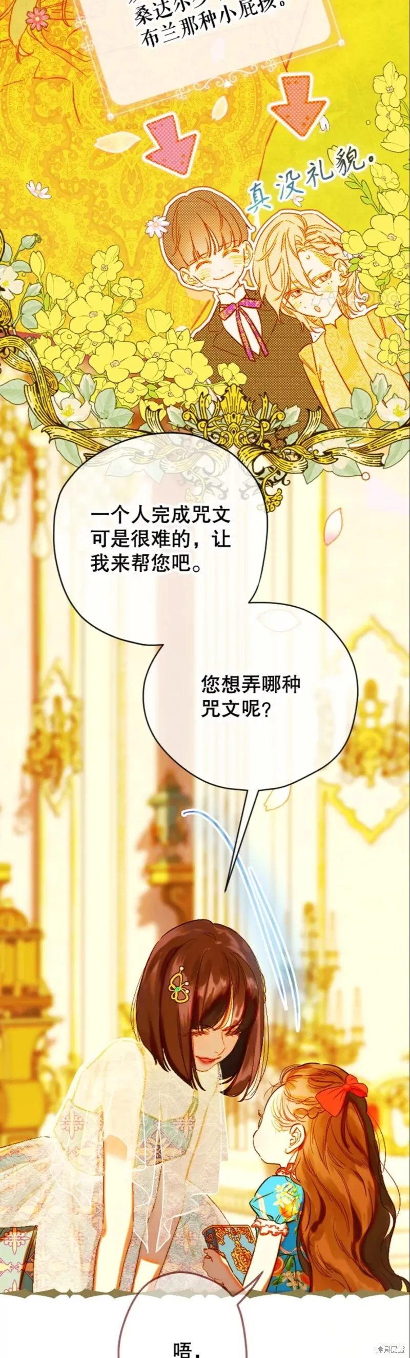 第37话 第4页