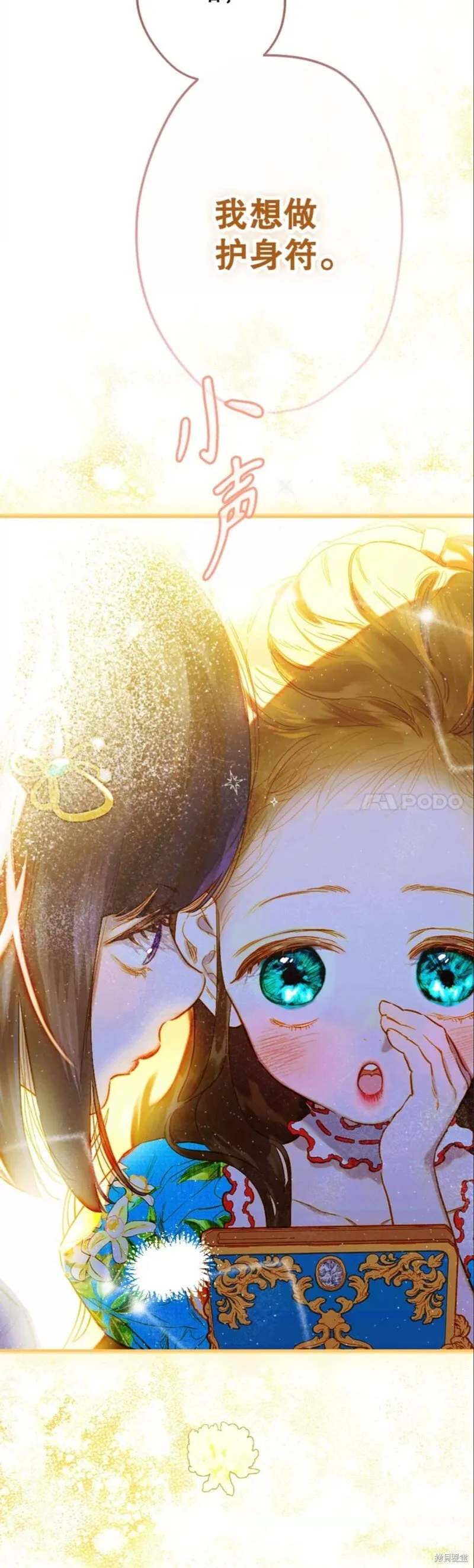 第37话 第5页