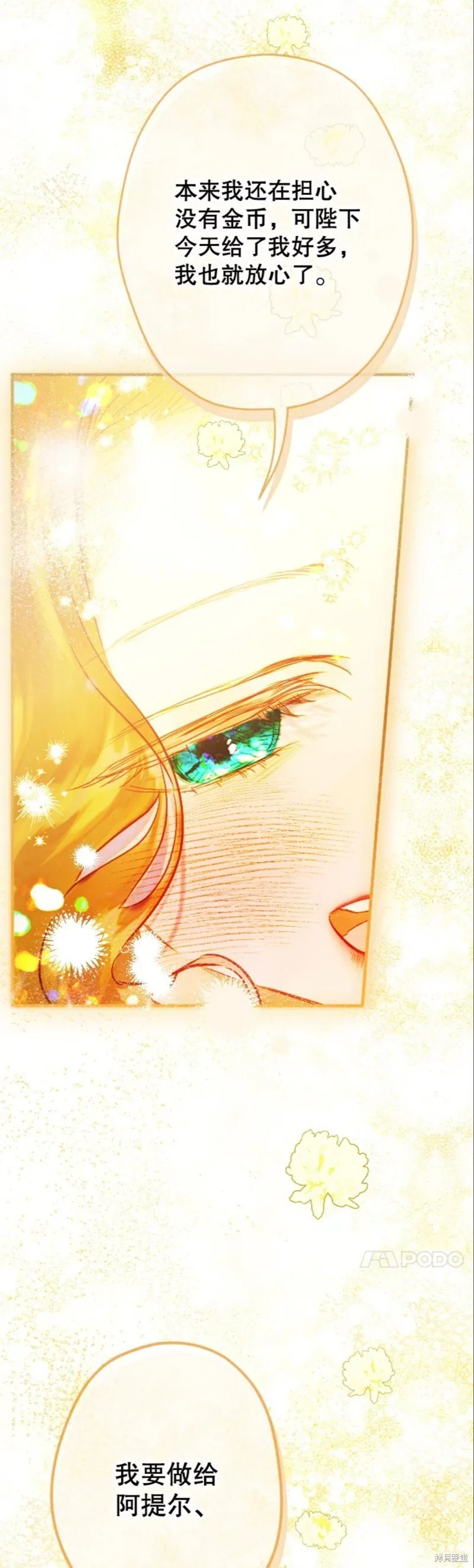 第37话 第6页