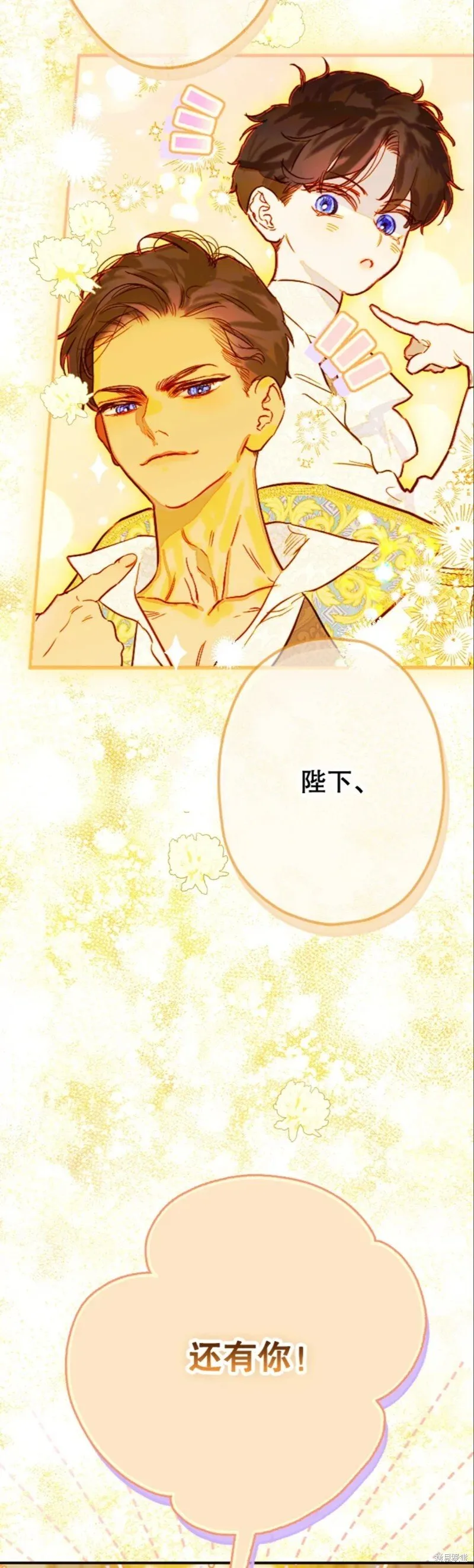 第37话 第7页