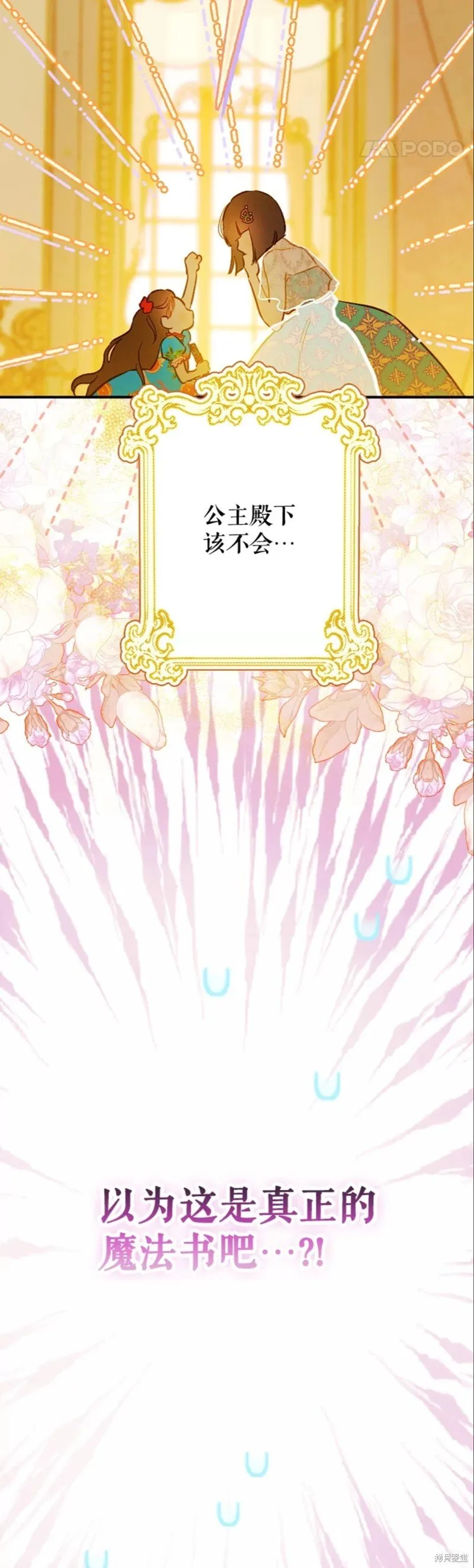 第37话 第8页