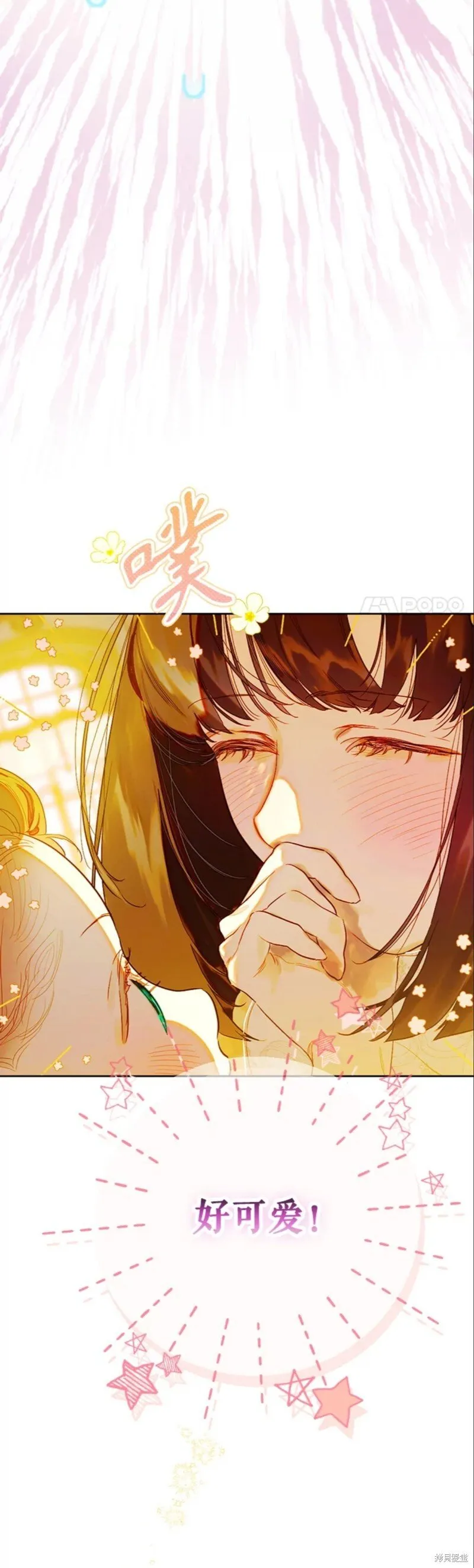 第37话 第9页