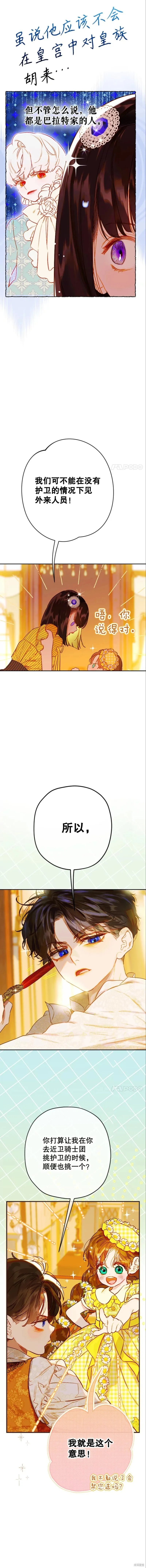 第37话 第11页
