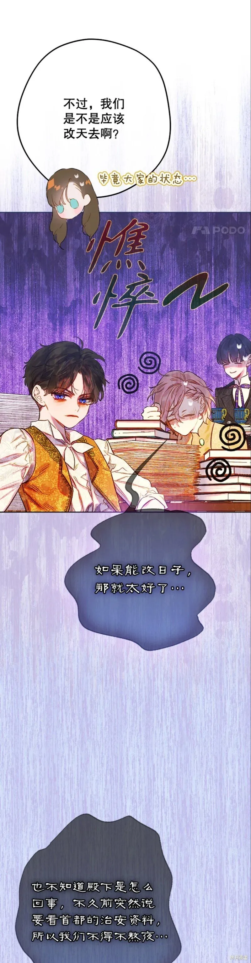 第37话 第12页