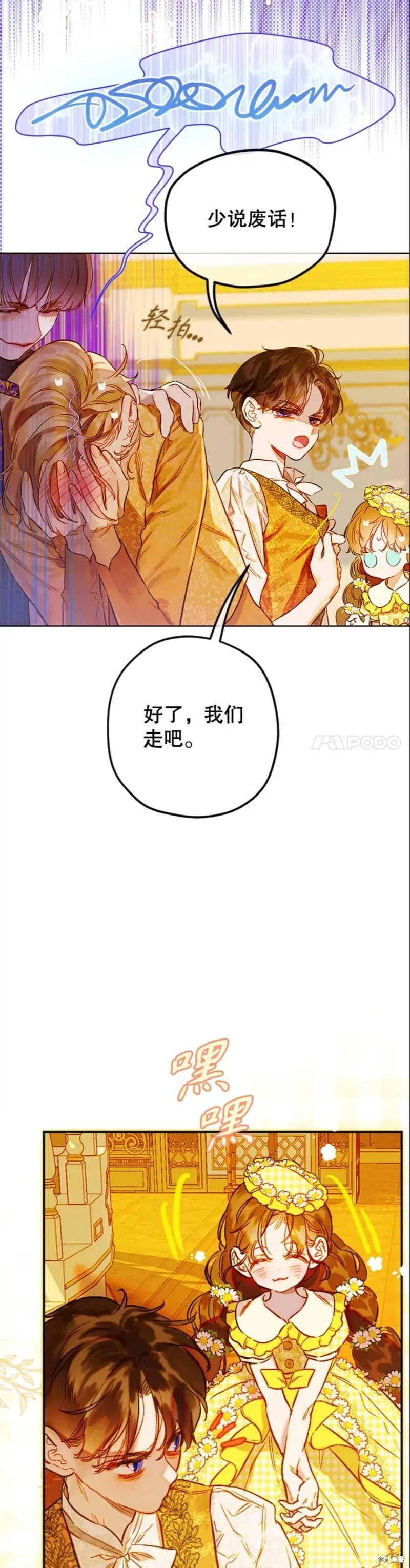 第37话 第14页