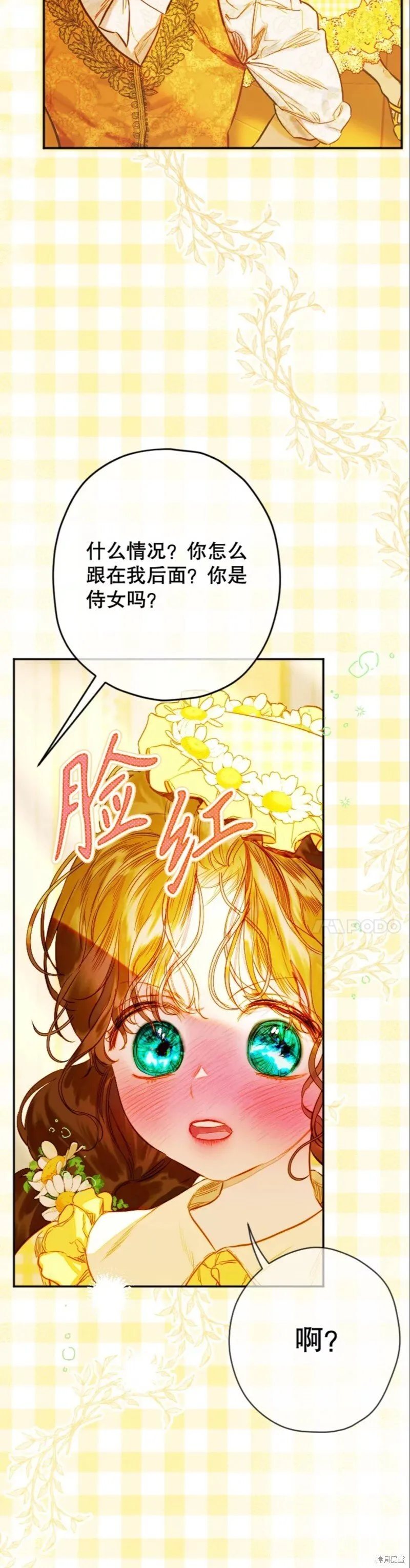 第37话 第15页