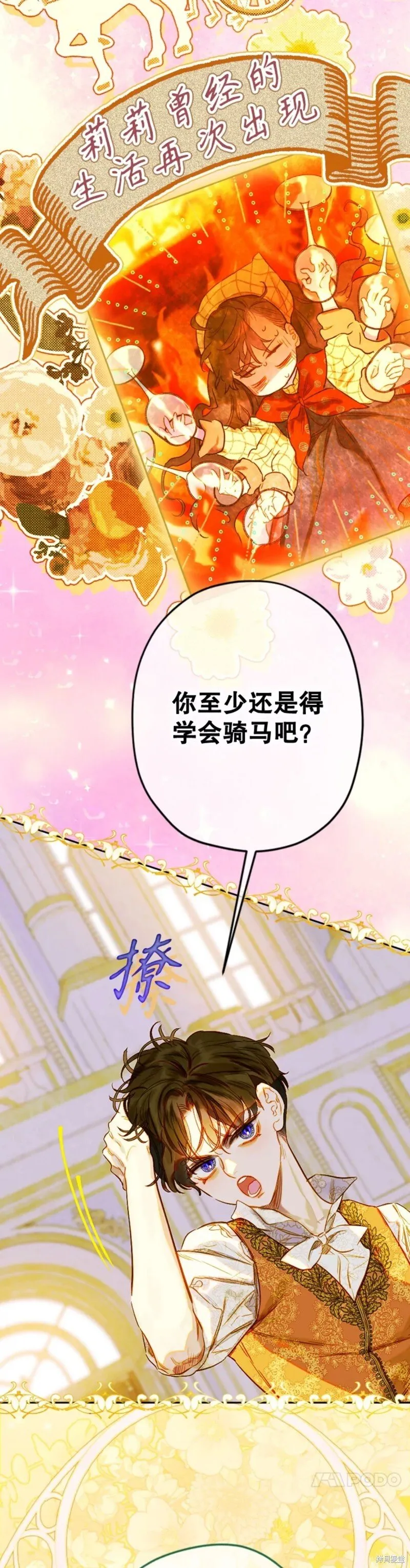 第37话 第18页
