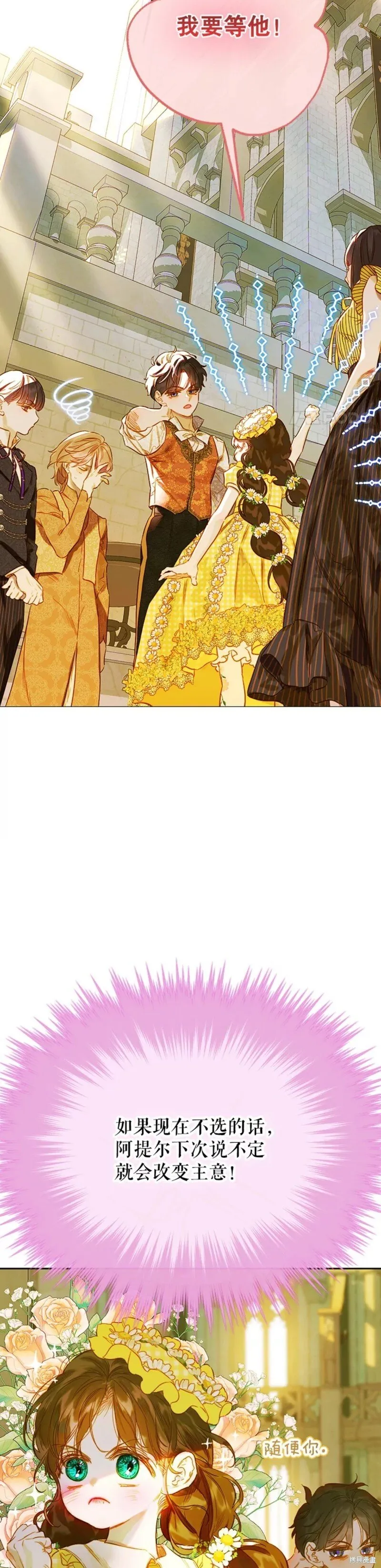 第37话 第23页