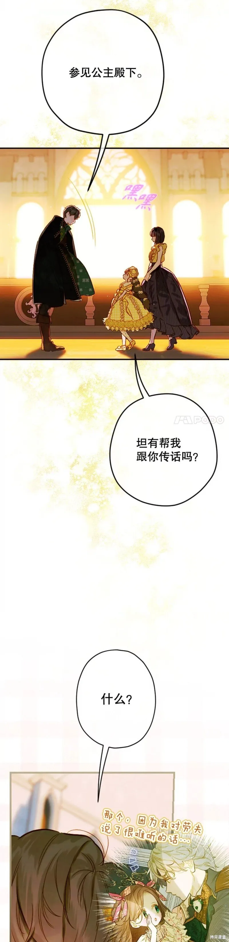 第37话 第28页