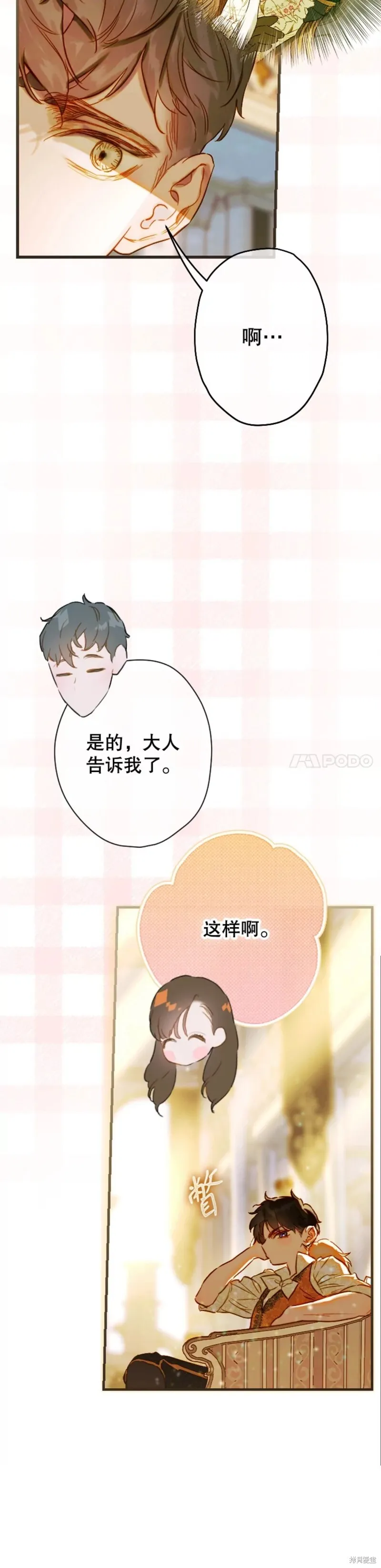 第37话 第29页