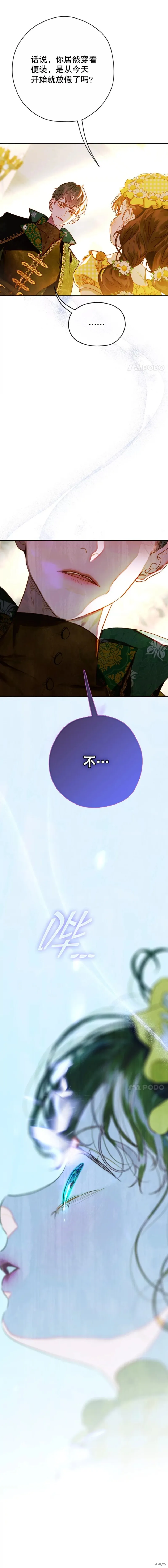 第37话 第30页