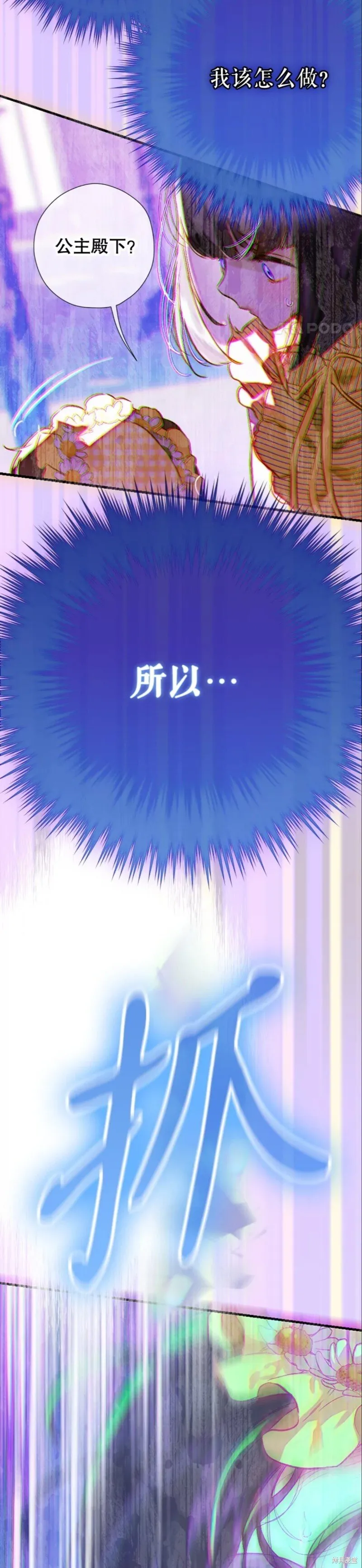 第37话 第37页