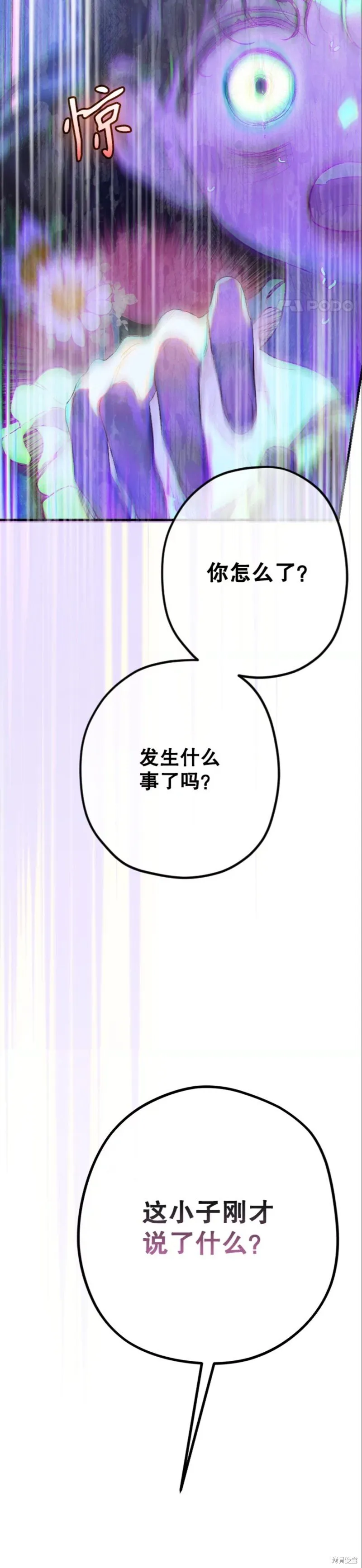 第37话 第38页