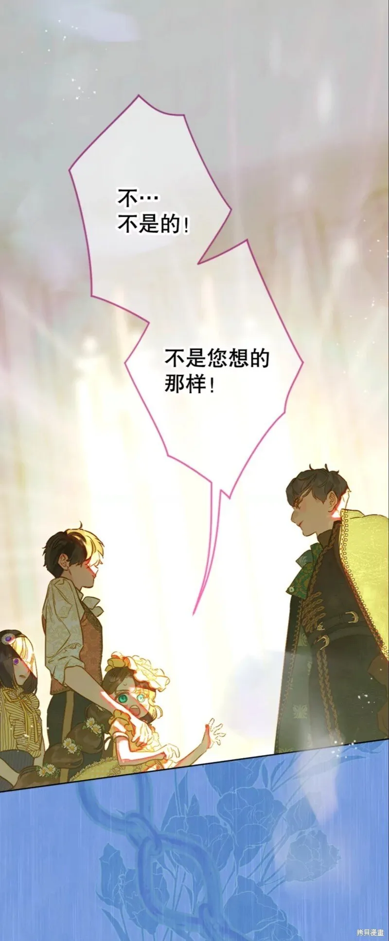 第38话 第1页