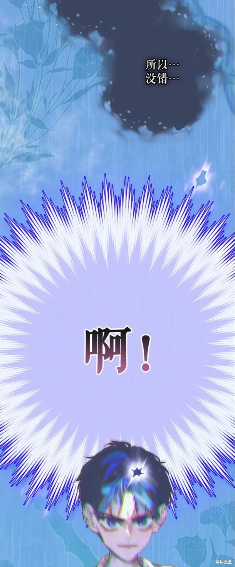 第38话 第3页