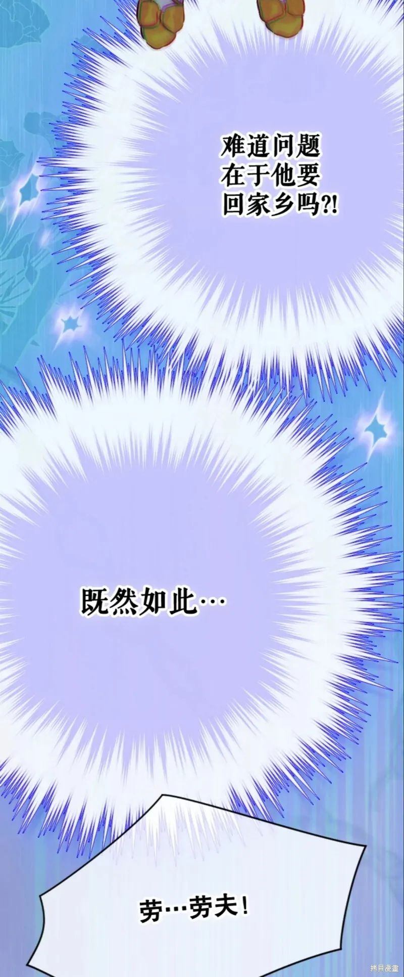 第38话 第5页
