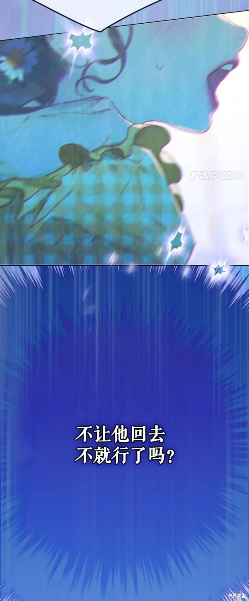 第38话 第6页