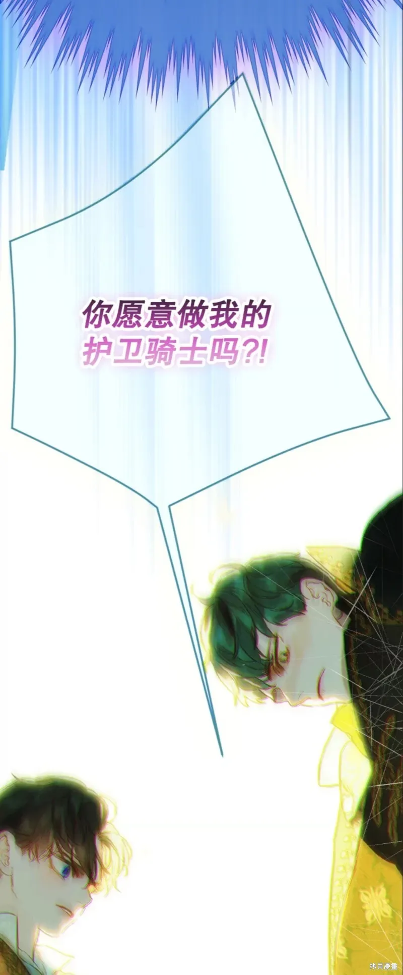 第38话 第7页