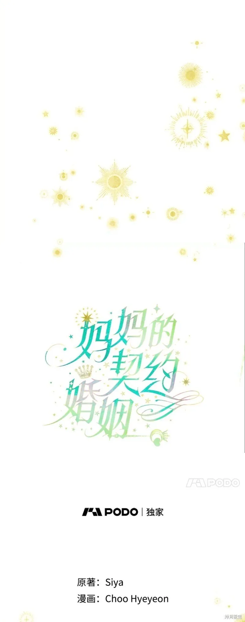 第38话 第9页
