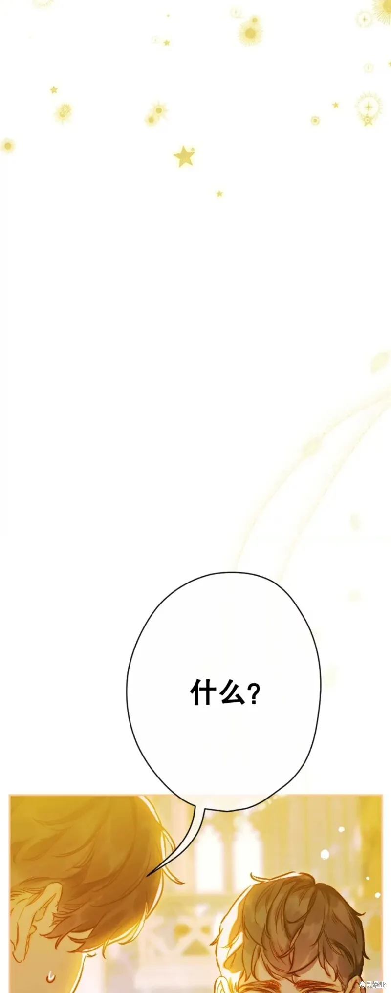 第38话 第10页