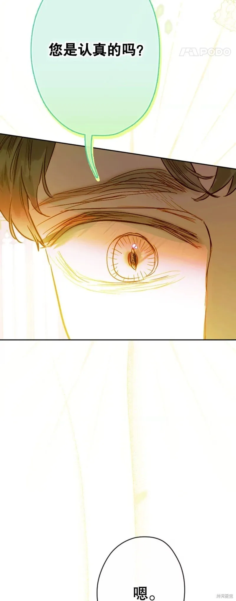 第38话 第13页
