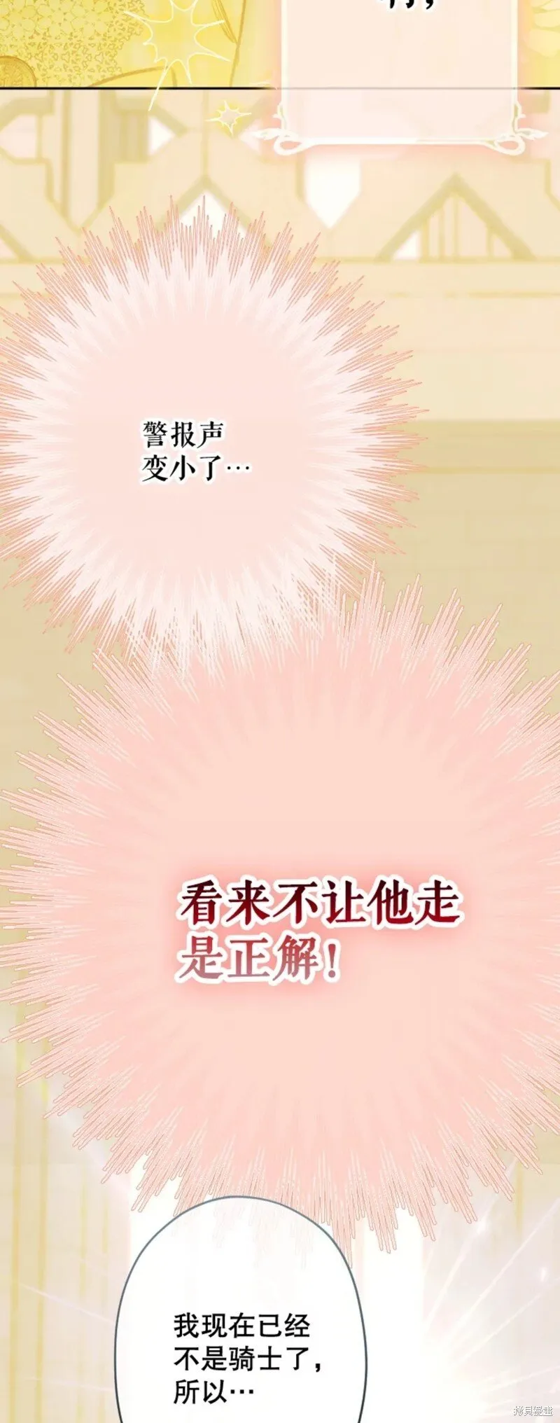 第38话 第15页