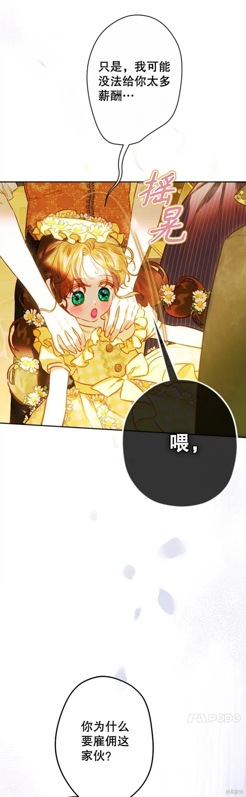 第38话 第17页