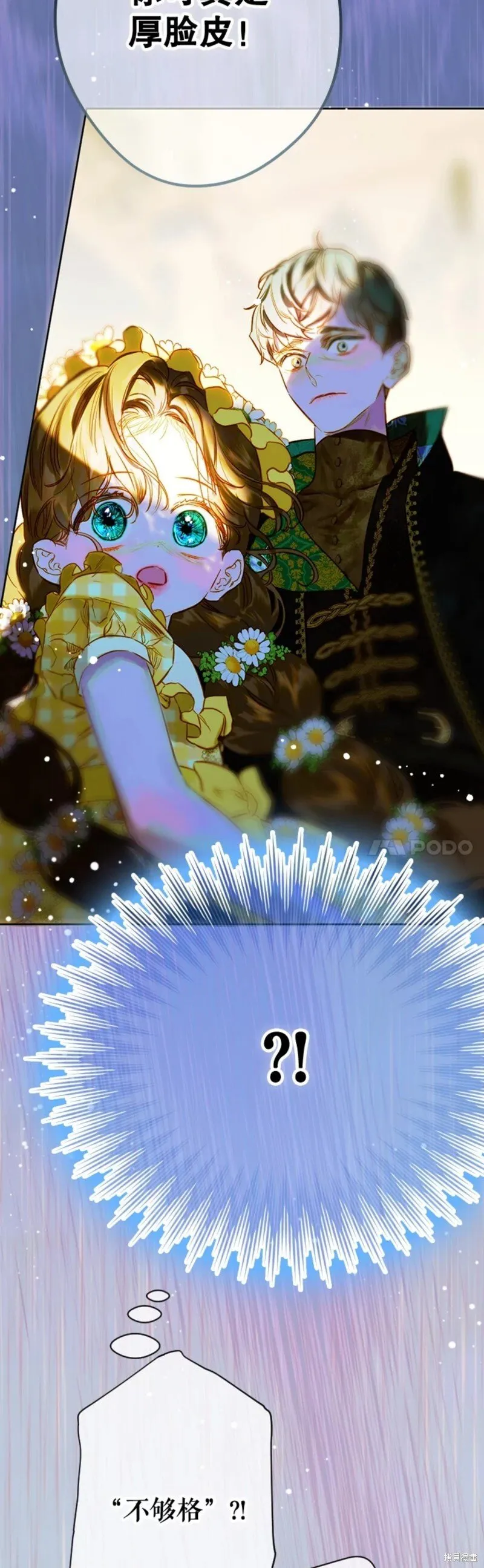 第38话 第20页