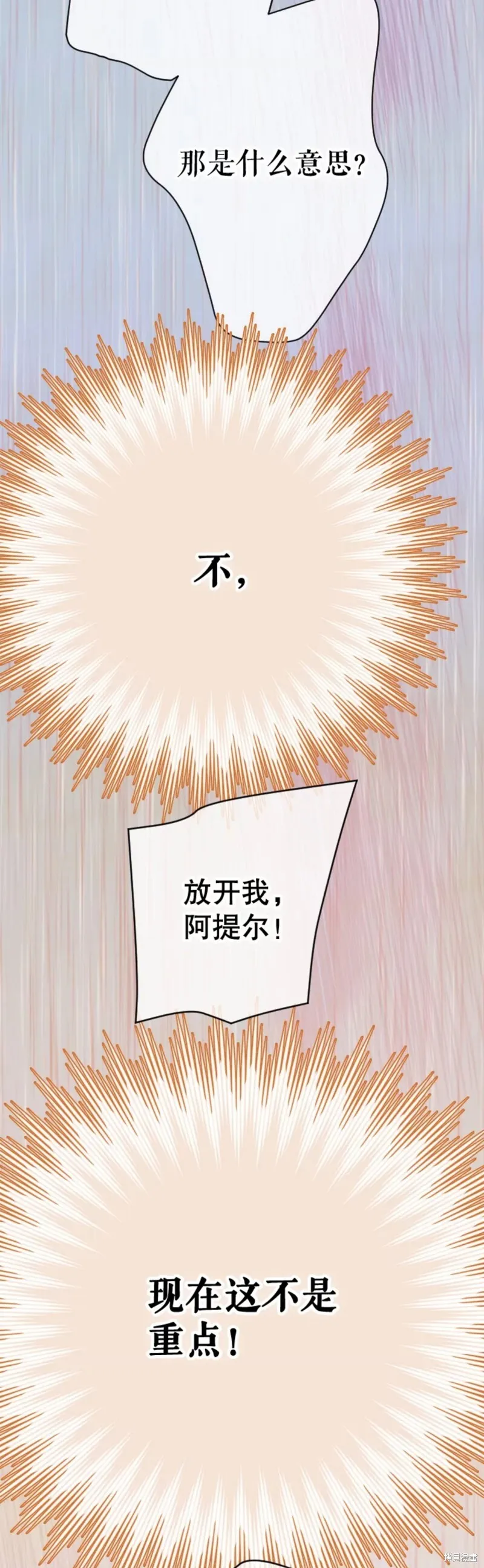 第38话 第21页