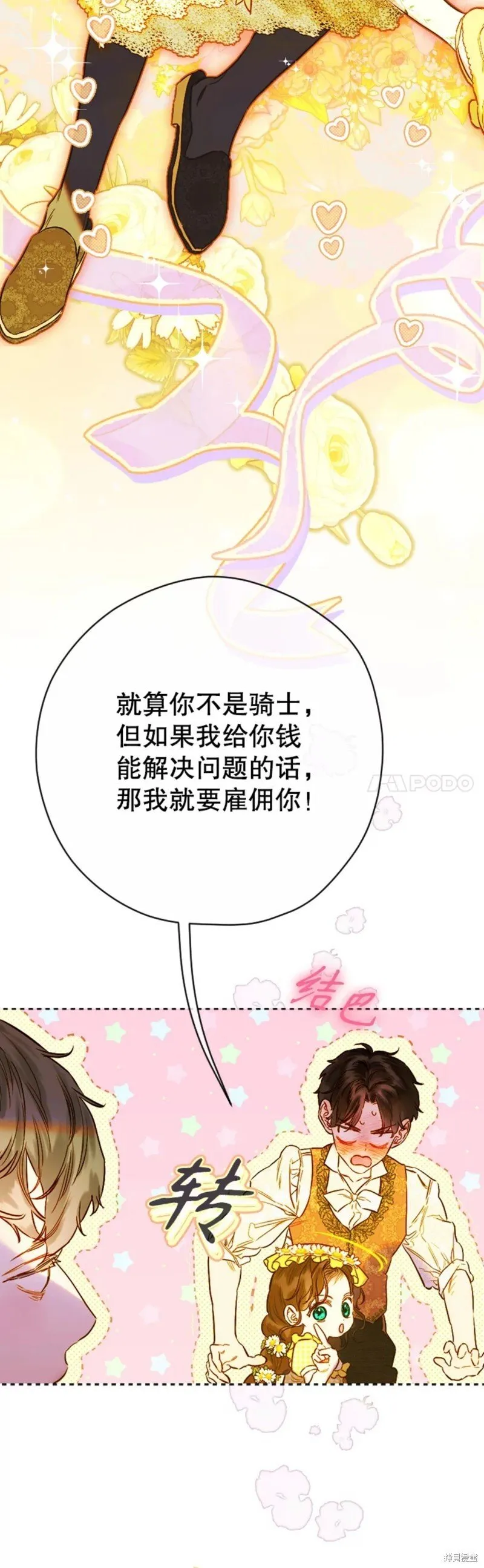 第38话 第24页