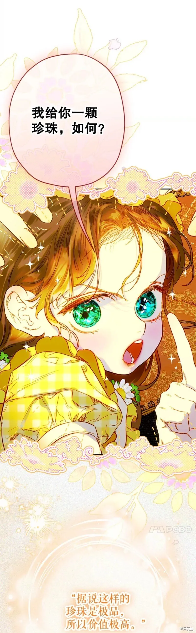 第38话 第25页